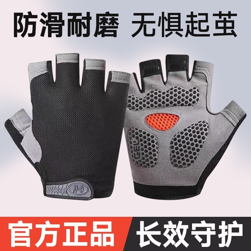 健身手套女运动防滑起茧器械单杠引体向上壶铃骑行训练男撸铁轻薄