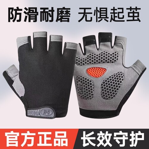 健身手套女运动防滑起茧器械单杠引体向上壶铃骑行训练男撸铁轻薄