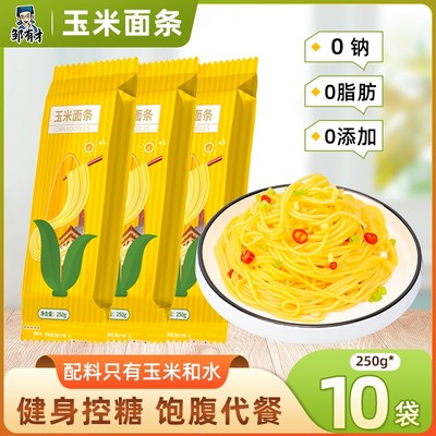 正宗东北玉米面条粗粮速食