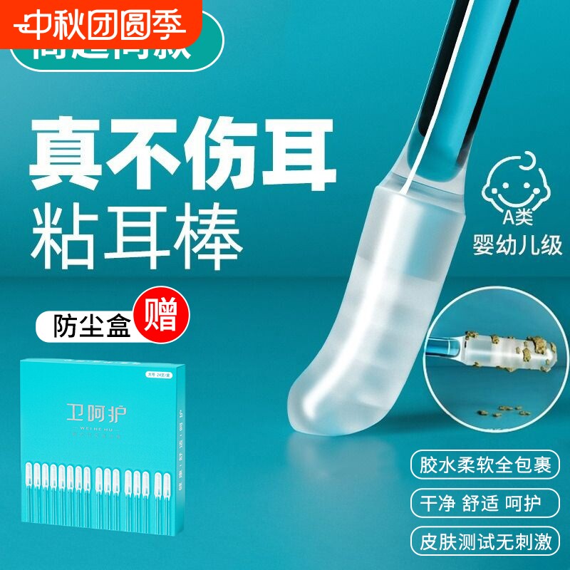 粘耳棒掏耳神器挖掏耳勺沾耳屎棒棉签发光挖耳成人掏耳朵不伤耳