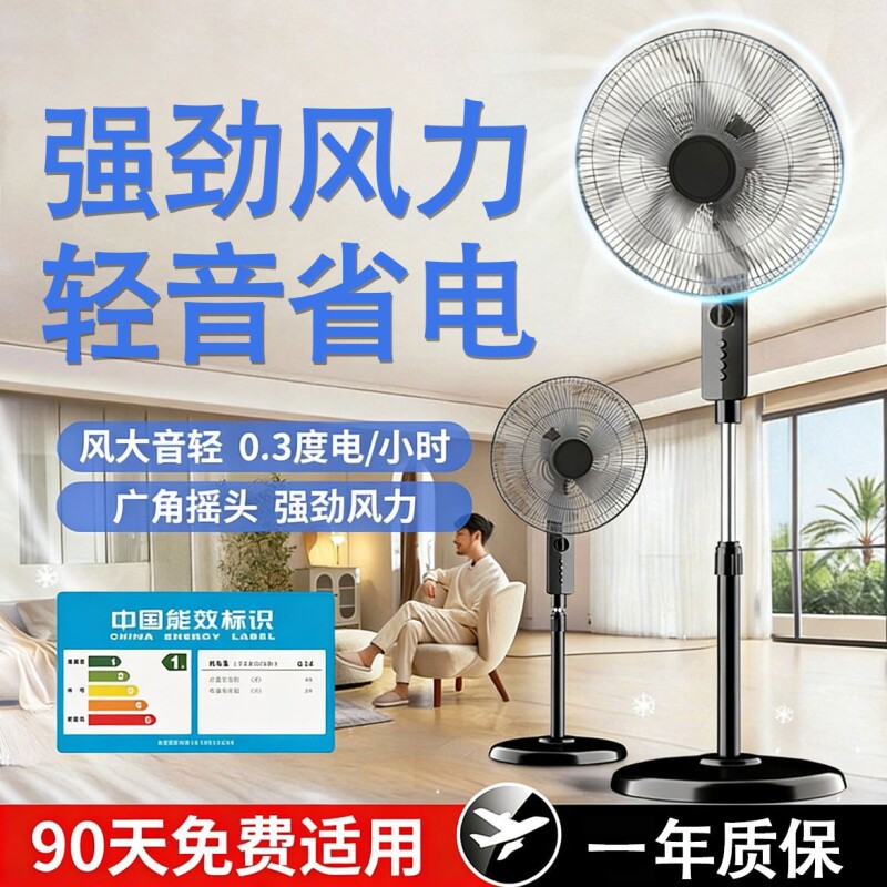 德国风扇落地扇电风扇家用立式大风力2026新款电扇宿舍遥控轻音