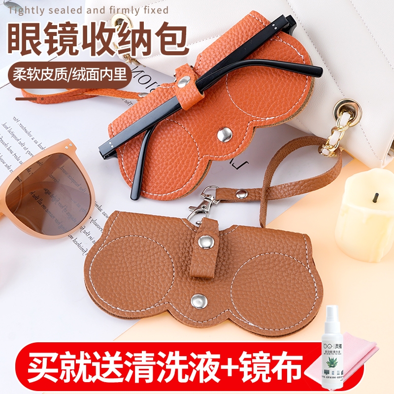 眼镜收纳包便携式女墨镜盒