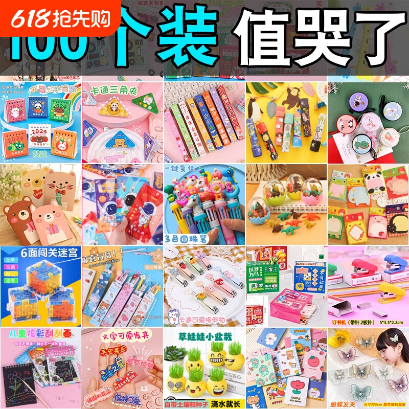 小学生奖励小礼品实用小奖品文具儿童盲盒盲袋全班开学礼物小朋友
