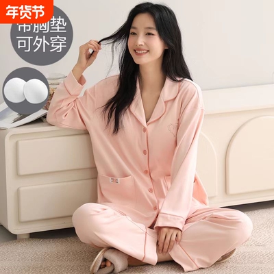 春秋季纯棉女士2026年新款可外穿少女开衫家居服秋冬粉色居家上衣