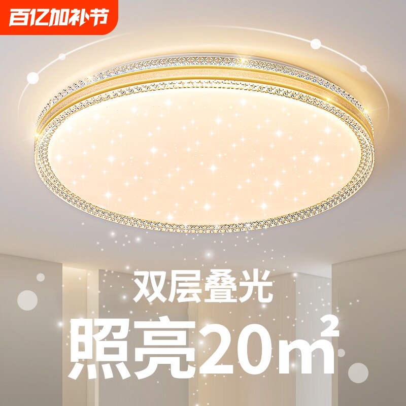 新款led吸顶灯卧室灯简约现代圆形客厅主卧房间书房阳台过道灯具