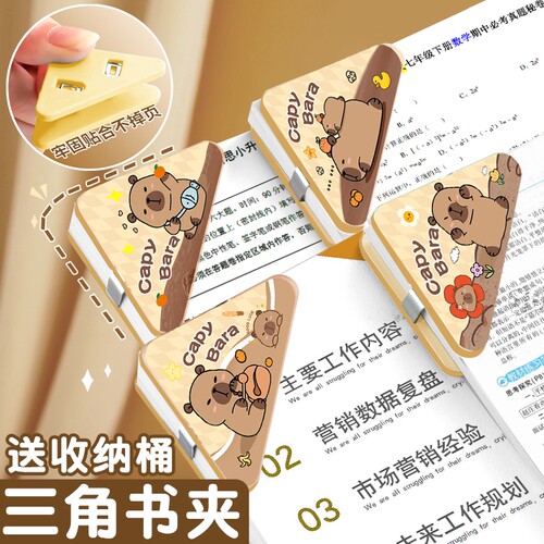 多功能三角夹透明直角边角夹书夹