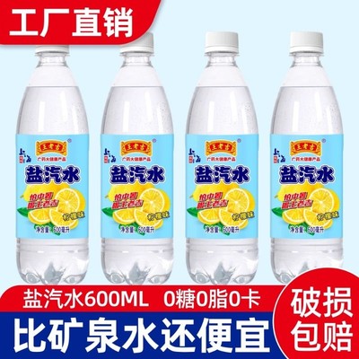 王老吉盐汽水整箱柠檬味老上海24瓶600ml低能量无糖饮料批发气泡
