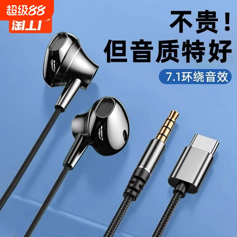原装正品耳机有线入耳式typec适用华为oppo小米vivo接口游戏音质