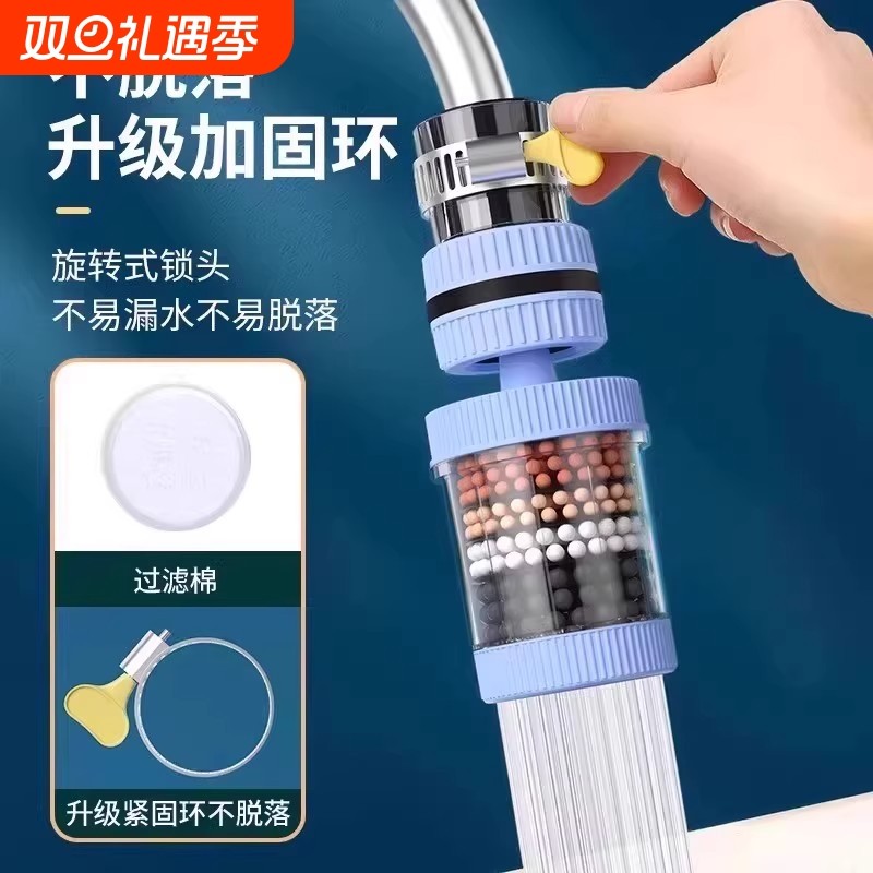 水龙头过滤器万能接口净水过滤器通用可旋转防溅花洒万向增压