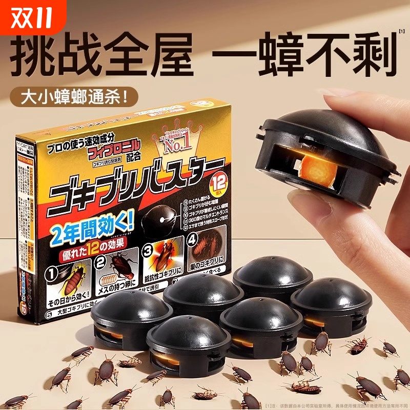 【爆款100W+】全窝灭蟑螂药家用
