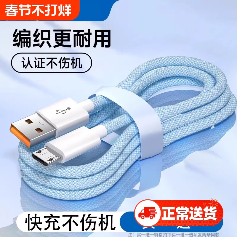 驯龙师 安卓数据线适用华为iqoo小米oppo三星vivo荣耀超