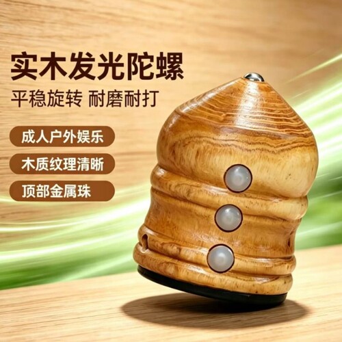 木陀螺儿童抽打健身带鞭绳子实木传统玩具中老年减压中式陀螺