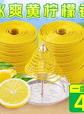 清爽黄柠檬香熏盘香家用持久留香
