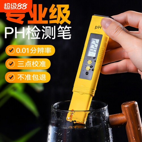 ph测试笔水质检测仪|千人加购
