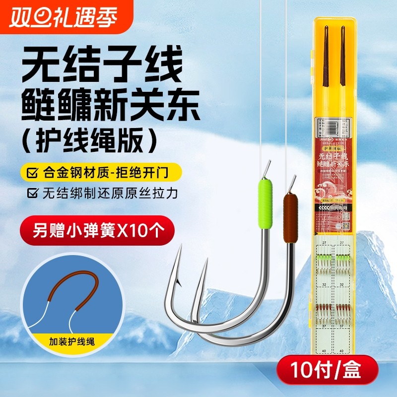 久岩无结子线鲢鳙新关东双钩成品绑好正品护线绳湖库大物青草鱼钩