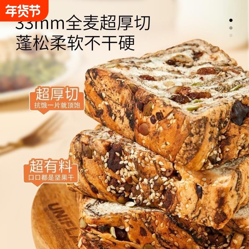 坚果厚切千层吐司整箱面包切片早餐零食饱腹学生全麦代餐抗饿,零食/坚果/特产,吐司面包,淘宝优惠券,粉丝福利购,淘宝优惠卷