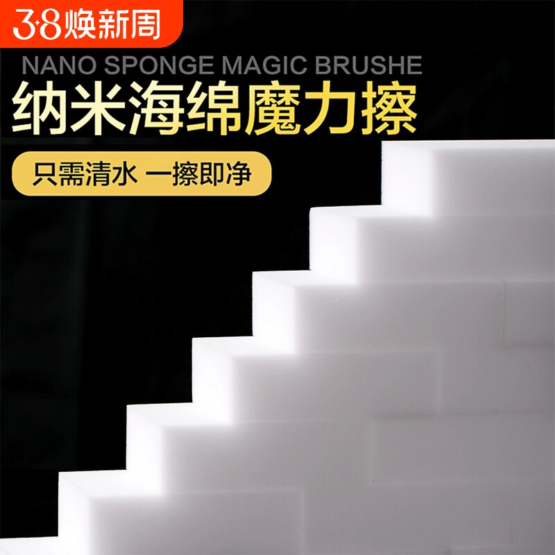 纳米海绵魔力擦百洁清洁块厨房刷碗洗茶具杯子魔术擦去污克林擦鞋