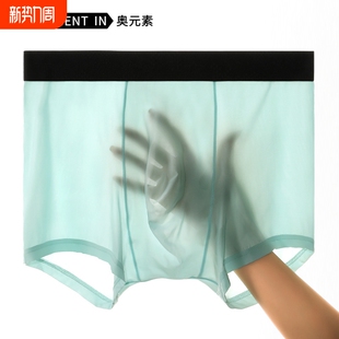 夏季 薄款 透气四角裤 冰丝内裤 短裤 平角裤 头性感透明平角裤 衩头 男士