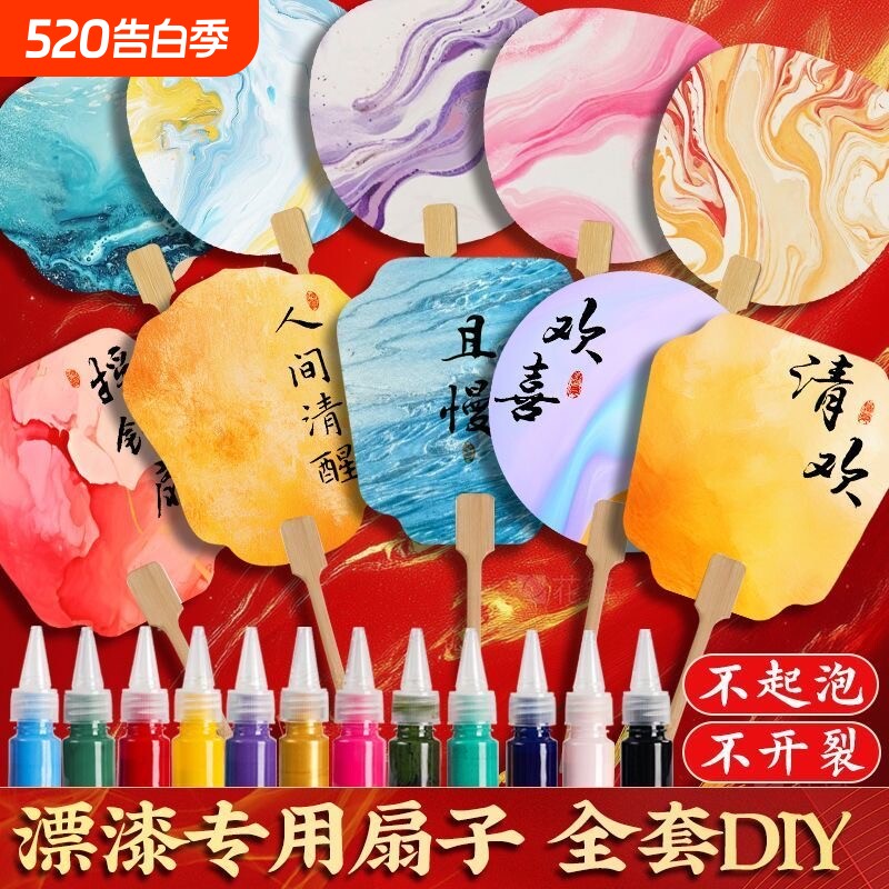 古风非遗漆扇加厚团扇带图案带字漂漆扇子专用套装初学者全套摆摊工具