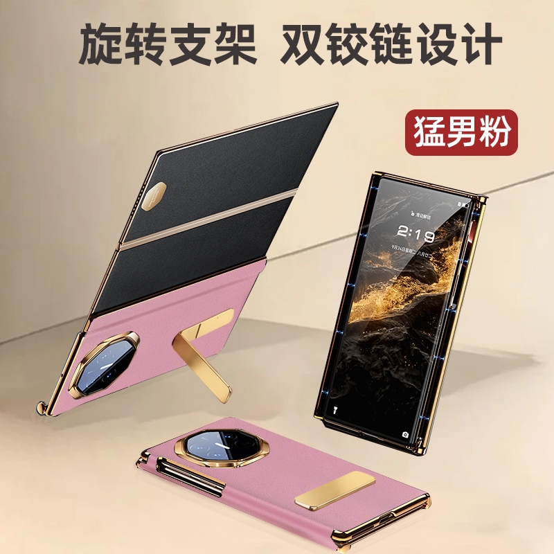 适用于华为MateXT折叠屏手机壳