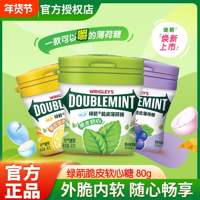 绿箭脆皮软心糖80g多口味清新口气办公室休闲零食网红充气糖果