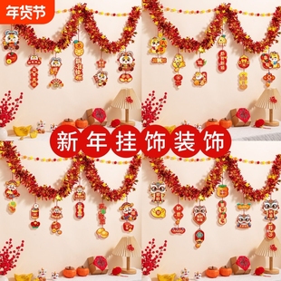 2026马年元旦新年挂件装饰品彩条拉花过年氛围挂饰布置教室背景墙