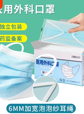 医用外科口罩一次性医疗加宽泡泡纱耳带单独立包装灭菌级白色防护
