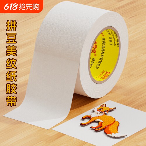 金陵赋专用拼豆美纹纸
