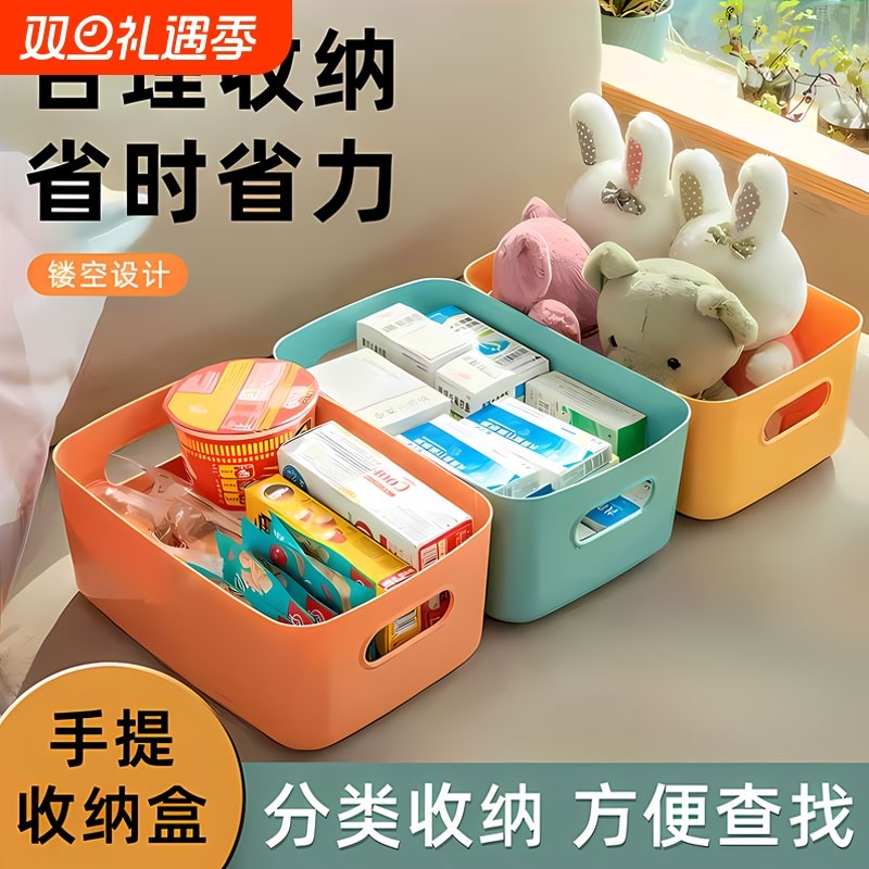 桌面收纳盒化妆品小杂物长方形厨房桌上塑料整理篮子储物框置物筐