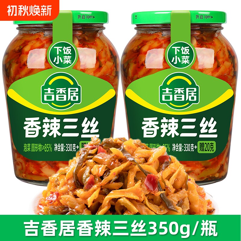 吉香居香辣三丝350g麻辣萝卜干香辣大头菜红油海带咸菜瓶装小榨菜