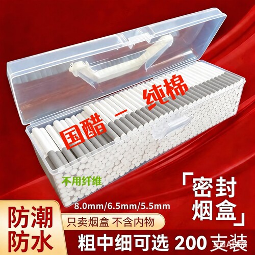 65/55/80mm焦油空心过滤烟嘴粗中细三用一次性防潮烟卷嘴胶管