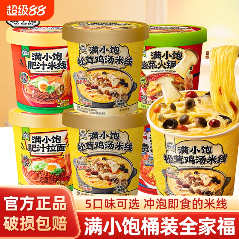 肥汁粉丝米粉酸辣粉满小饱图片