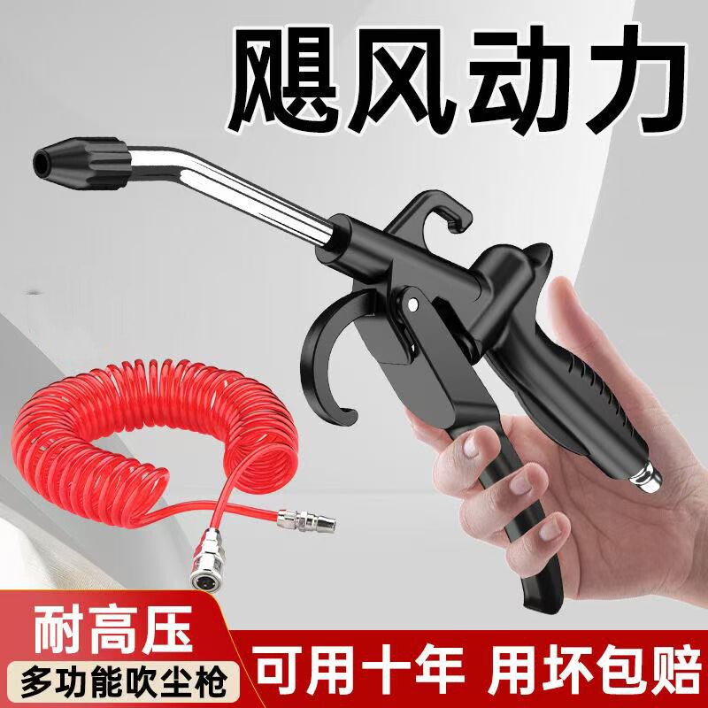 高压吹尘枪除尘吹气枪货车打气吹灰枪吹风枪加长吹尘气泵吹气工具图片