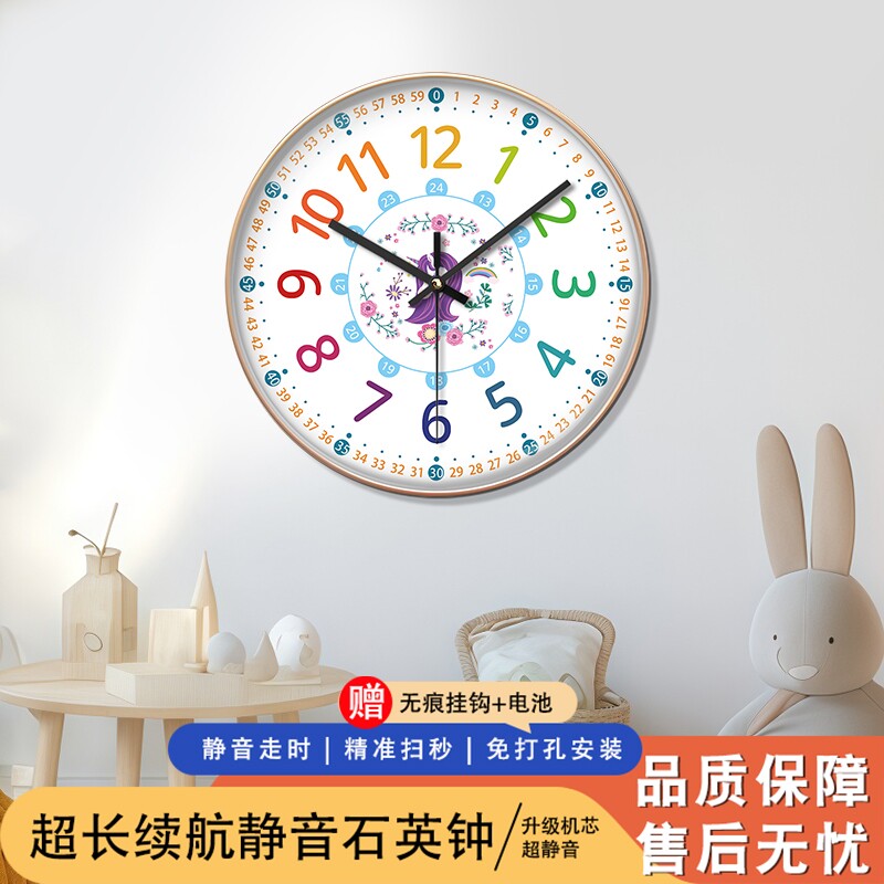 彩色数字早教挂钟教室儿童启蒙静音石英钟家用卧室装饰时钟客厅