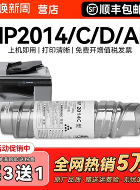 适用理光MP2014c粉盒MP2014AD 2014D 2014EN打印机墨盒m2701 2700 IM2702硒鼓ricoh mp2014型复印机碳粉CMYK