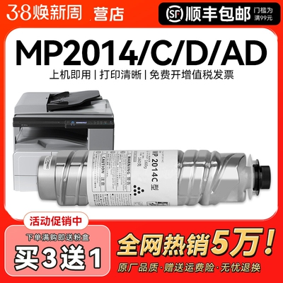 适用理光MP2014c粉盒MP2014AD 2014D 2014EN打印机墨盒m2701 2700 IM2702硒鼓ricoh mp2014型复印机碳粉CMYK