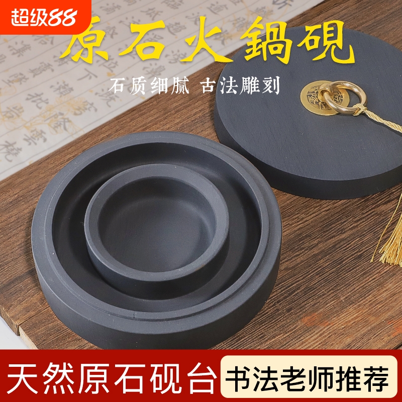 火锅砚台带盖多功能加厚双圈保湿防干墨盒墨台文房四宝书法专用