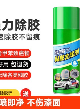 汽车玻璃双面粘胶溶解剂强力清除