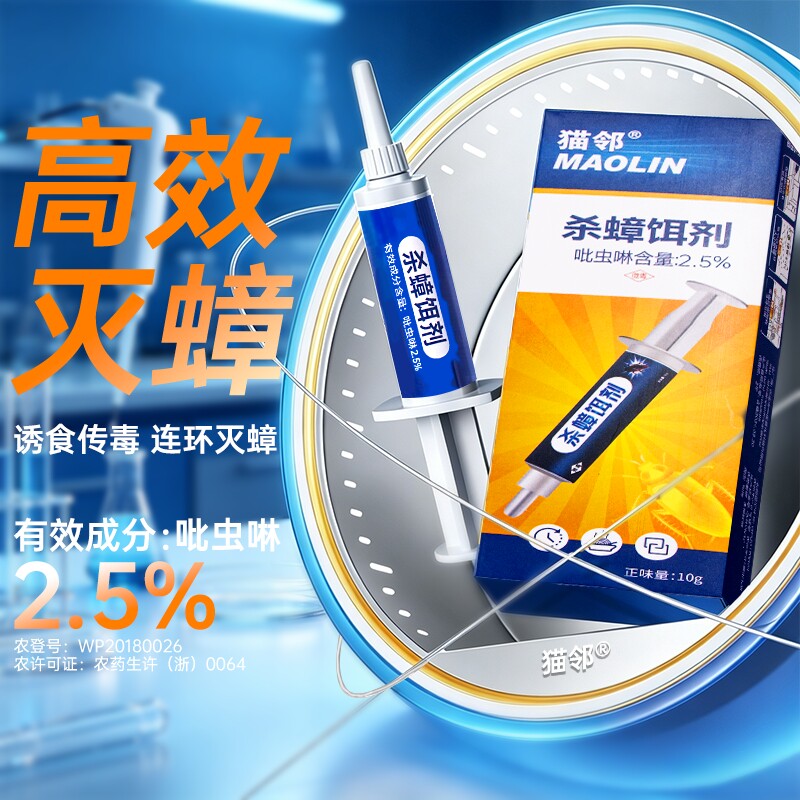 蟑螂药蟑螂胶饵无毒家用全窝端正品旗舰店一窝端强效灭杀灭蟑厨房