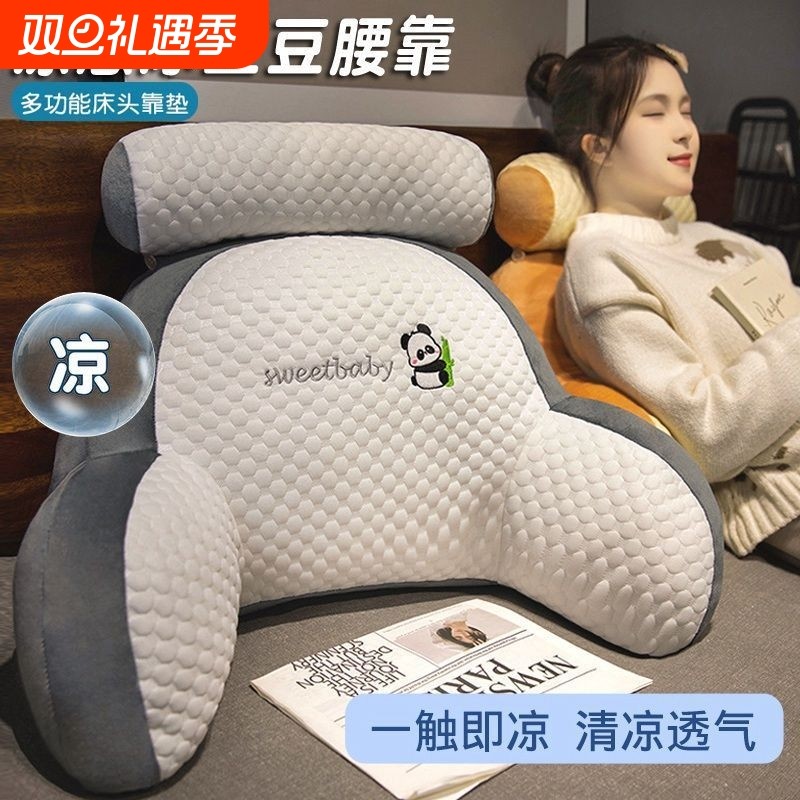 大号牀头新品软包靠背靠垫沙发靠枕牀上靠背垫宿舍看书玩抱渐