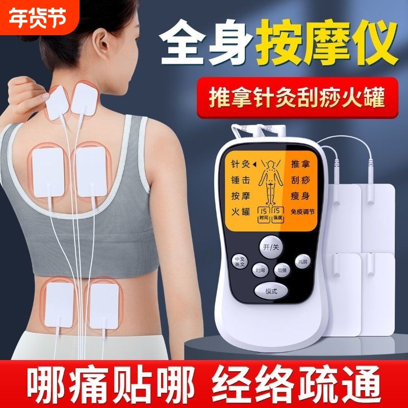 颈椎按摩贴电疗仪家用理疗肩颈脉冲按摩仪经络疏通按摩器穴位针灸