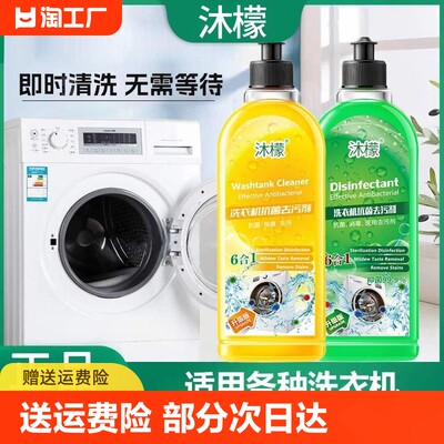 【官方正品】洗衣机清洁剂