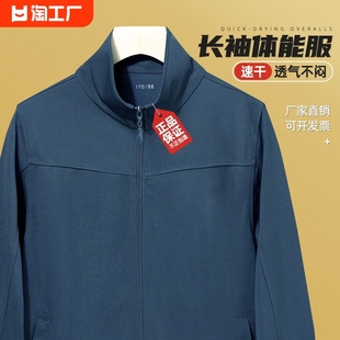 运动服上衣体能服外套长裤 体能训练服长袖 套装 男秋冬季 女速干跑步