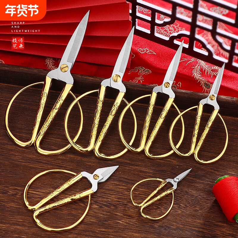手工剪纸剪线头家用不锈钢龙凤剪子锋利十字绣专用尖头小剪刀剪彩