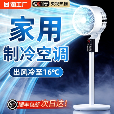 格力/GRLE｜电风扇家用冷至16℃