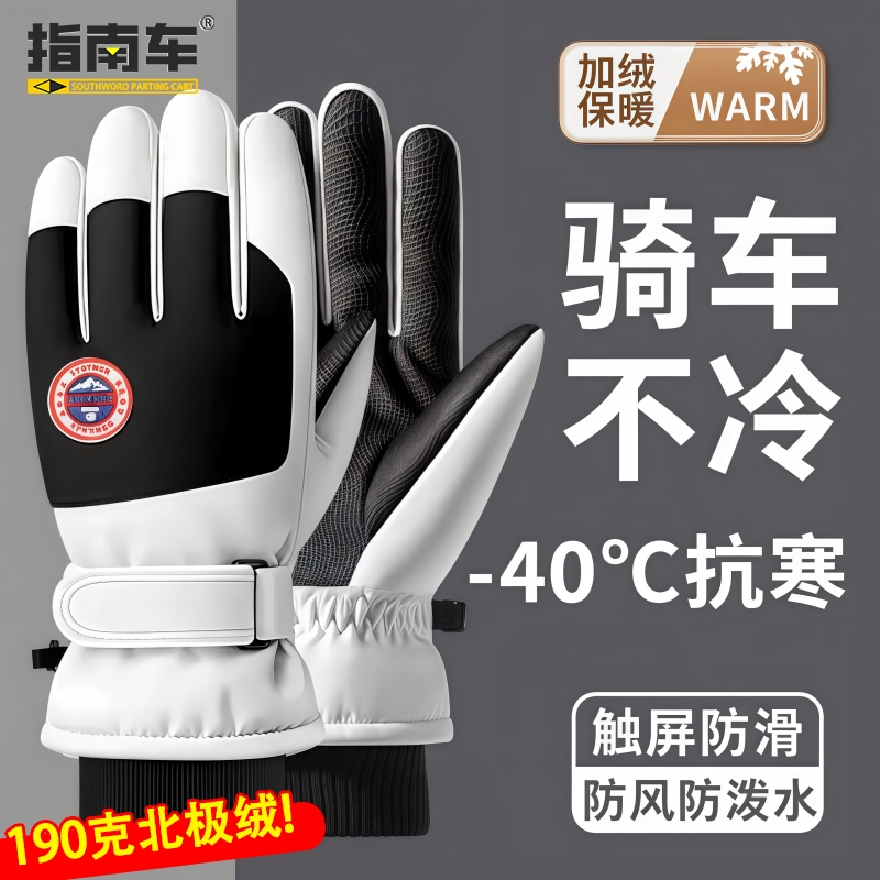户外专业冬季滑雪手套触摸屏男女士骑行手套防风保暖登山手套