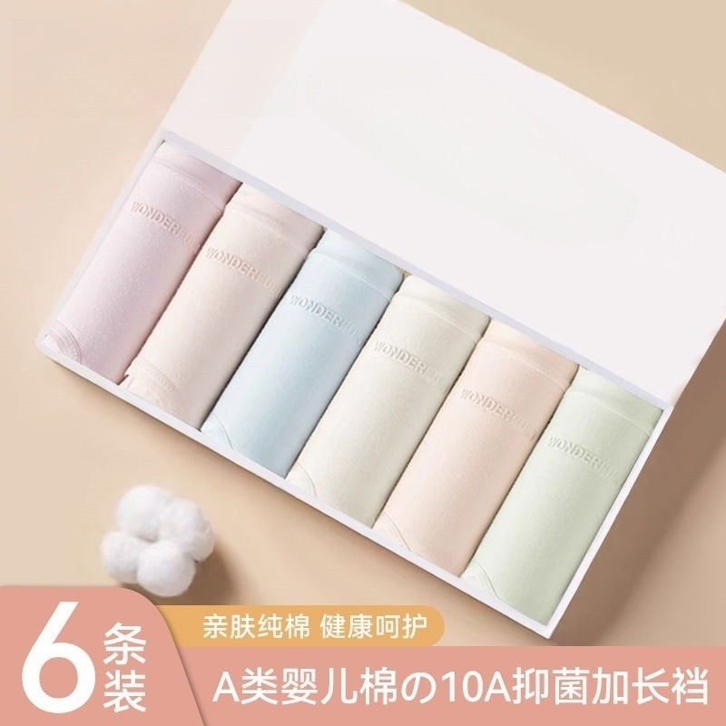 内裤士2025新款纯棉抗菌加长裆全棉a类秋冬款中腰少女生三角裤