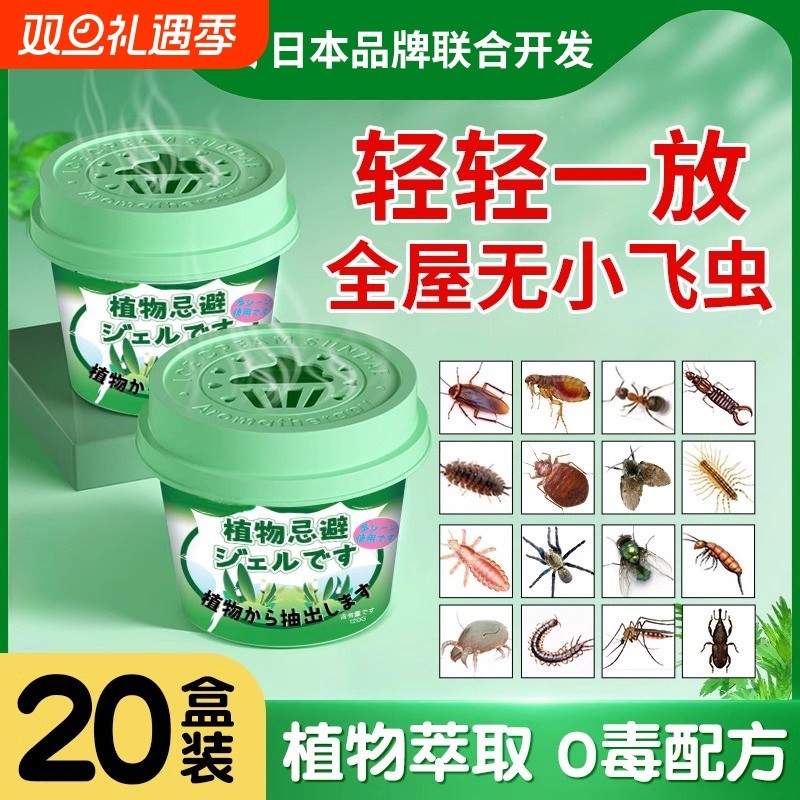 室内去除小飞虫克星无毒厕所卫生间驱虫家用灭杀神器杀虫剂非无毒