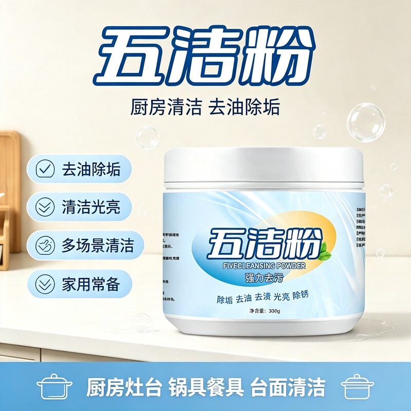 【官方正品】五洁粉超强新一代图片