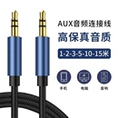双头3.5mm音频线AUX手机直播声卡台式 笔记本电脑连接音响通用数据线公对公圆口耳机多功能车载音箱加延长5米3